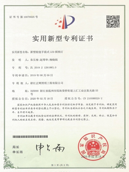 新型輕便手提式LED探照燈